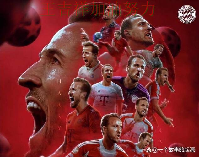 凯恩状态回升引发热议 比赛走势引发热议 凯恩状态回升引发热议 比赛走势引发热议