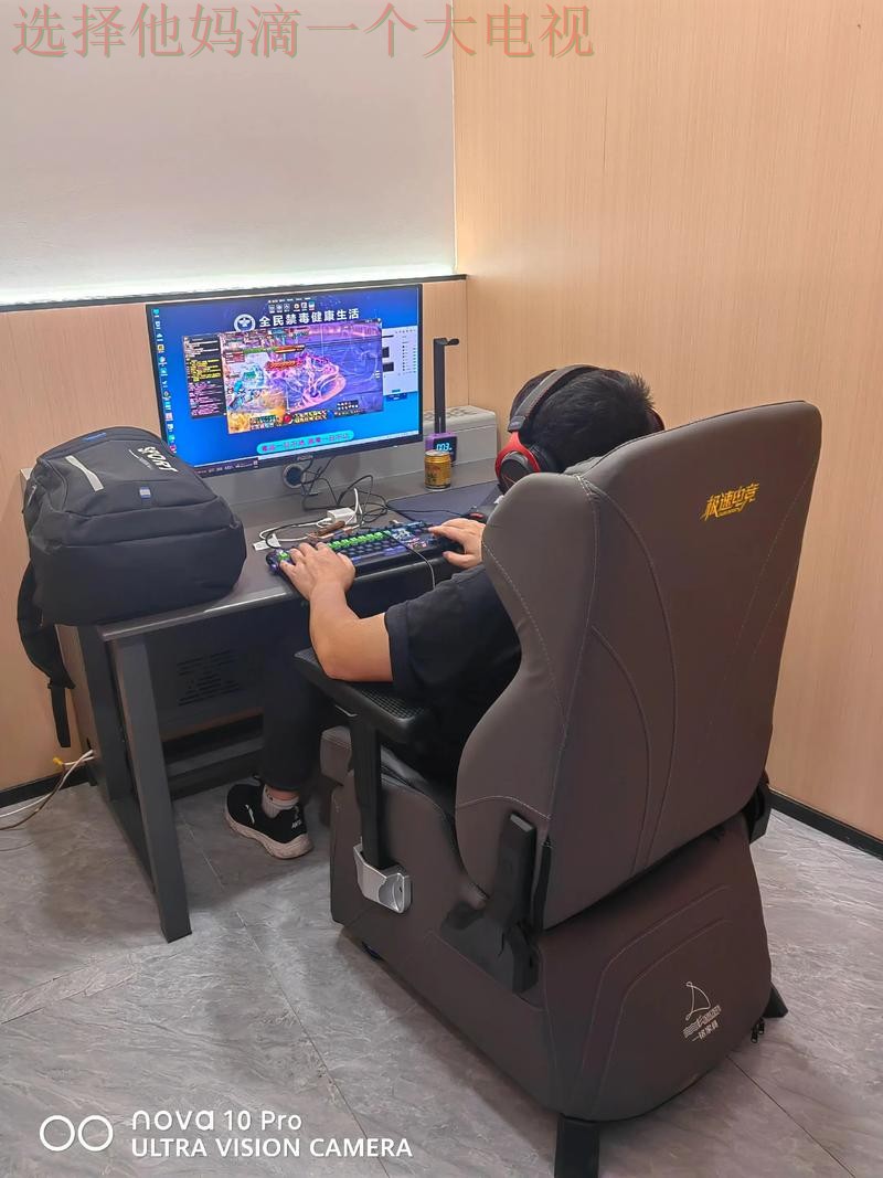 极速电竞综合版全新升级体验 极速电竞综合版全新升级体验