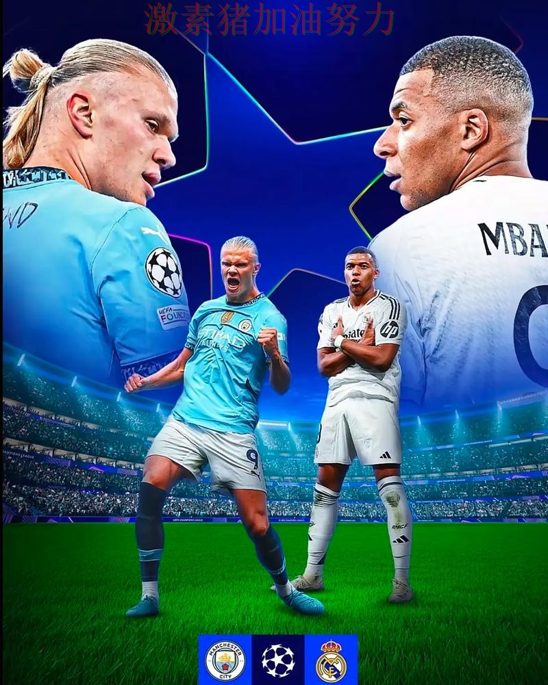 哈兰德与姆巴佩隔空对决引爆话题 哈兰德与姆巴佩隔空对决引爆话题