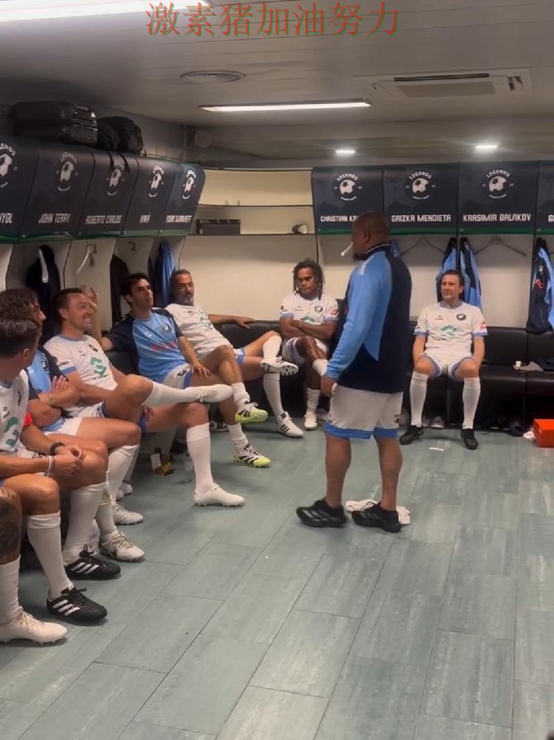 巴西核心爆发更衣室氛围成焦点 巴西核心爆发更衣室氛围成焦点