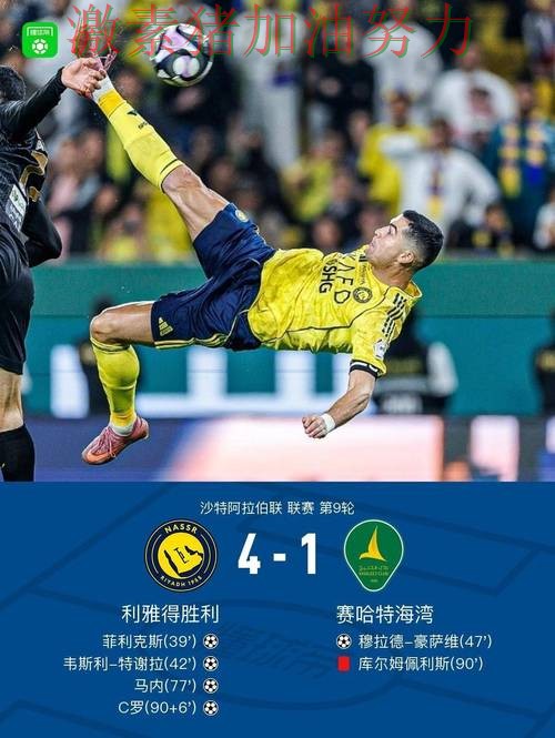 意甲关键进球走势反转